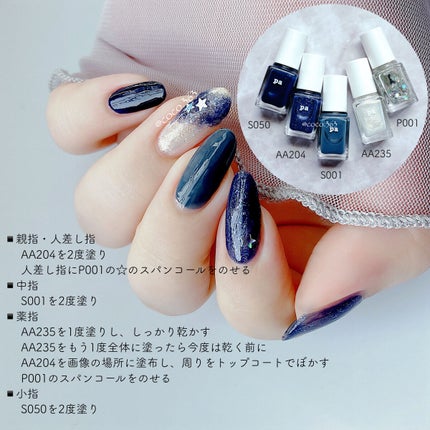 pa ネイルカラー プレミア/pa nail collective/マニキュアを使ったクチコミ(5枚目)