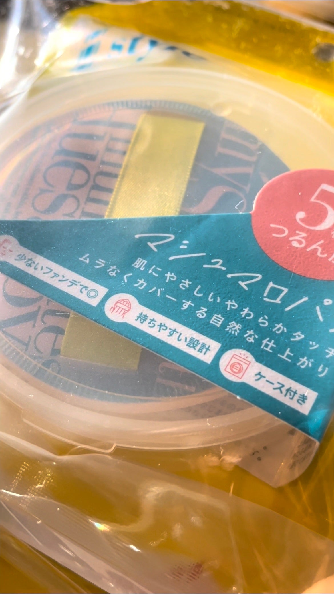 マシュマロパフ/シャープスタイル/パフ・スポンジを使ったクチコミ(1枚目)