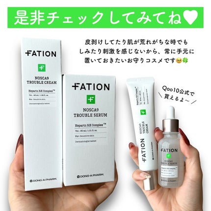 ノスカナイン トラブル セラム/FATION/美容液を使ったクチコミ(5枚目)