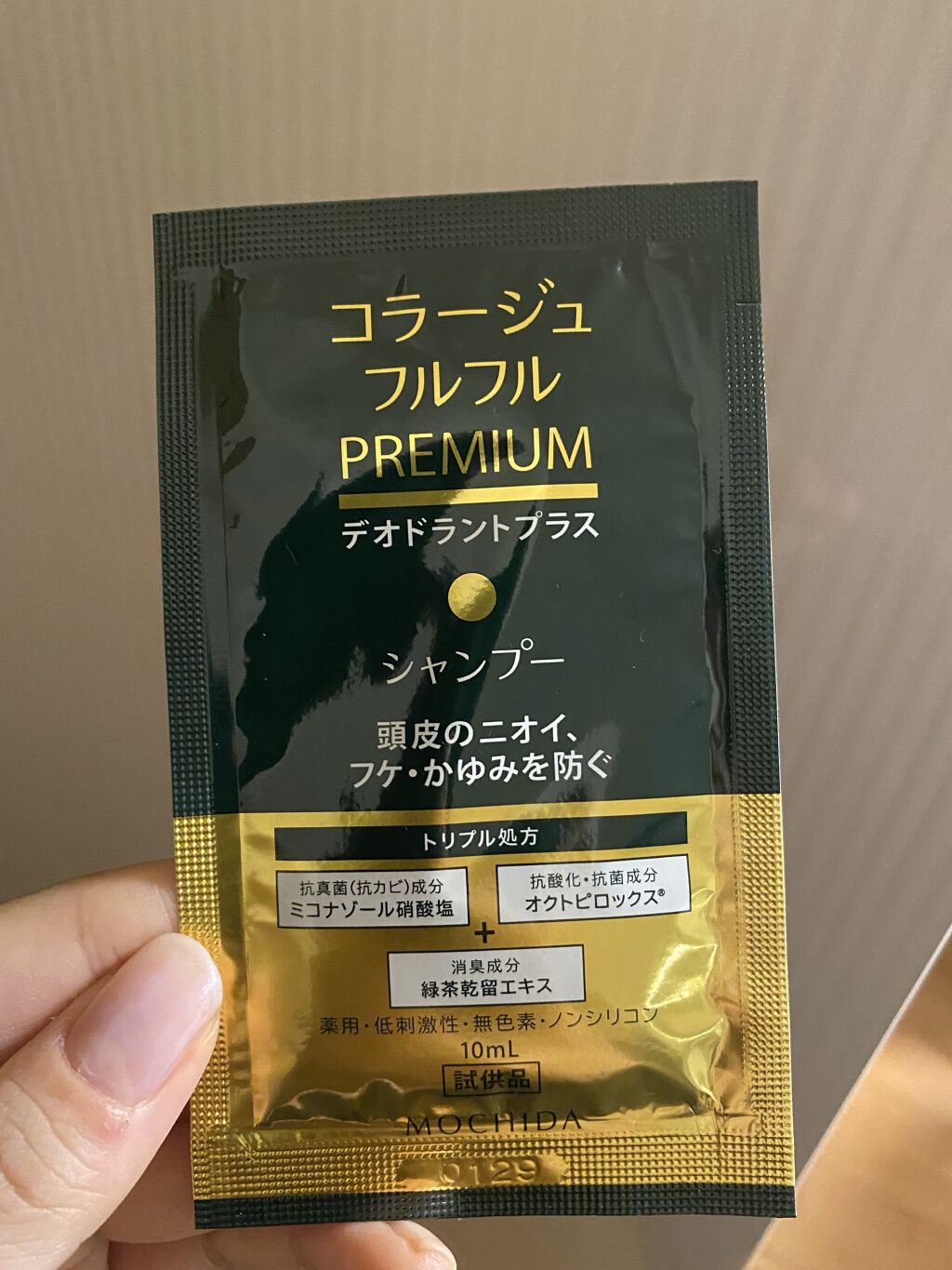 コラージュフルフルプレミアムシャンプー/コラージュ/市販シャンプーを使ったクチコミ（1枚目）