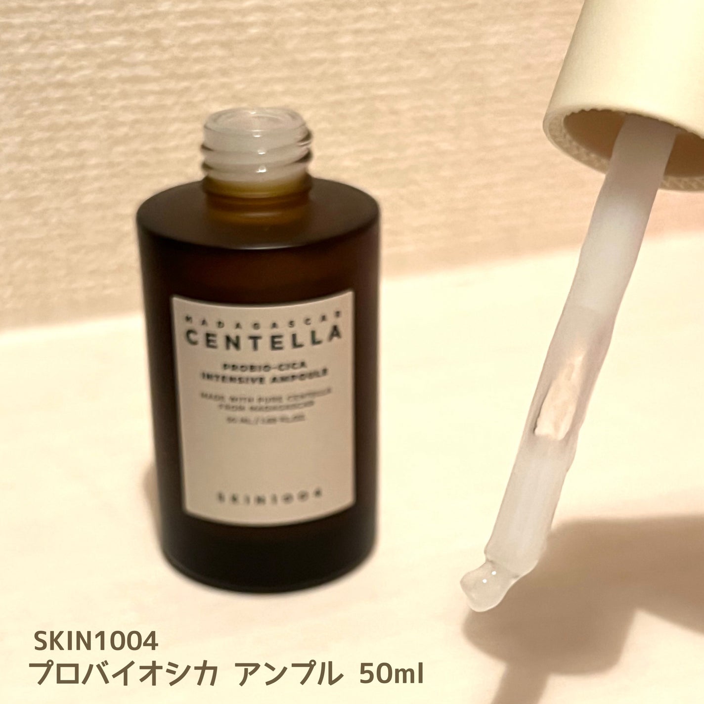 プロバイオシカ インテンシブ アンプル/SKIN1004/美容液を使ったクチコミ(3枚目)