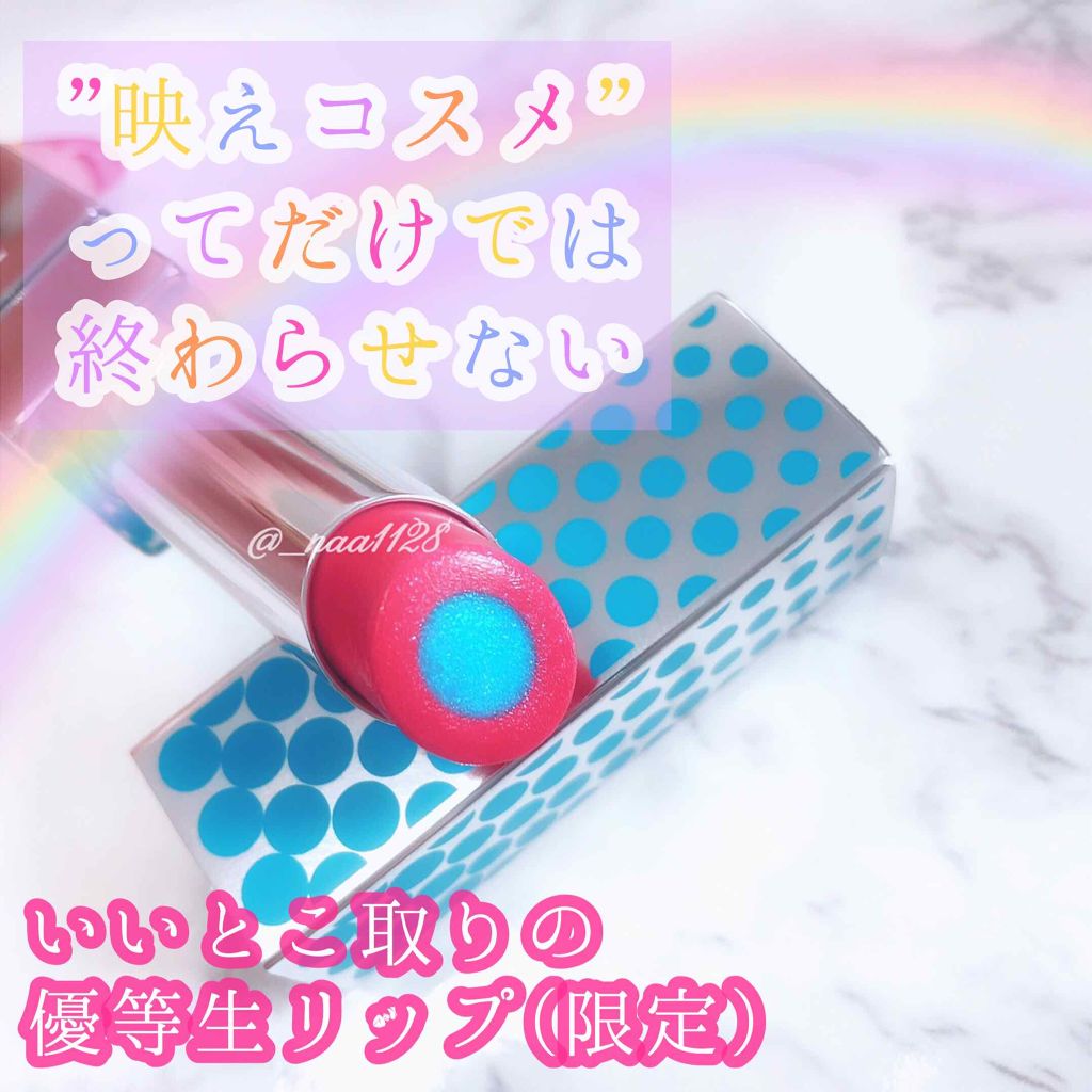 カラーポップリップスティック/RMK/口紅を使ったクチコミ(1枚目)