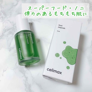 Noni Ampule/celimax/美容液を使ったクチコミ（1枚目）