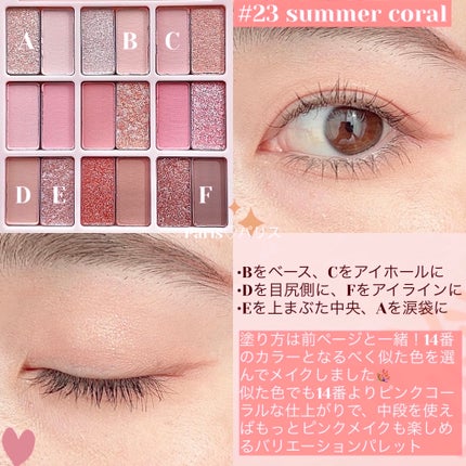 シャドウパレット/dasique/アイシャドウパレットを使ったクチコミ(7枚目)