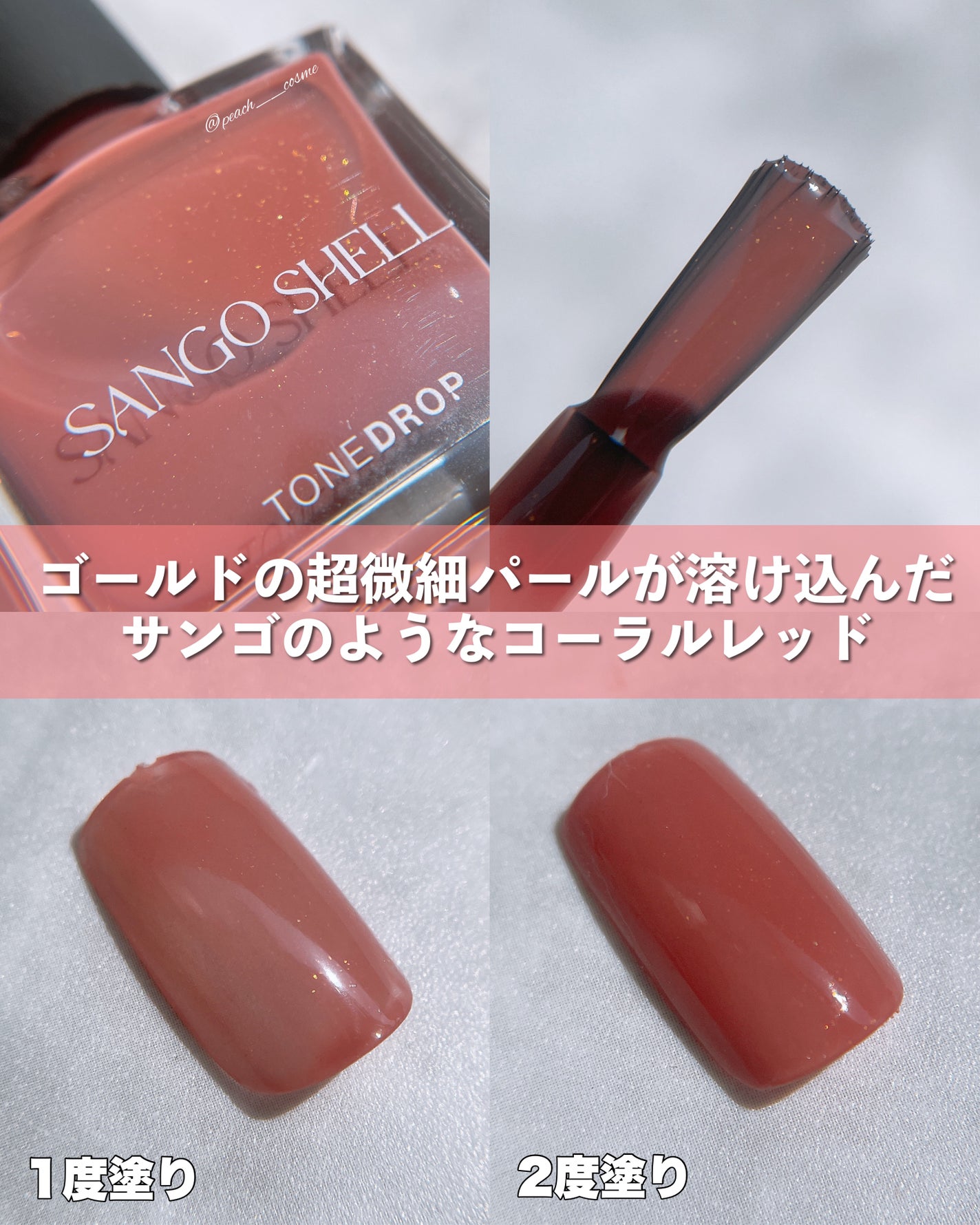 TONE DROP ネイルポリッシュ/D-UP/マニキュアを使ったクチコミ(6枚目)