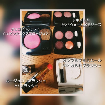 ジュ コントゥラスト/CHANEL/パウダーチークを使ったクチコミ(2枚目)