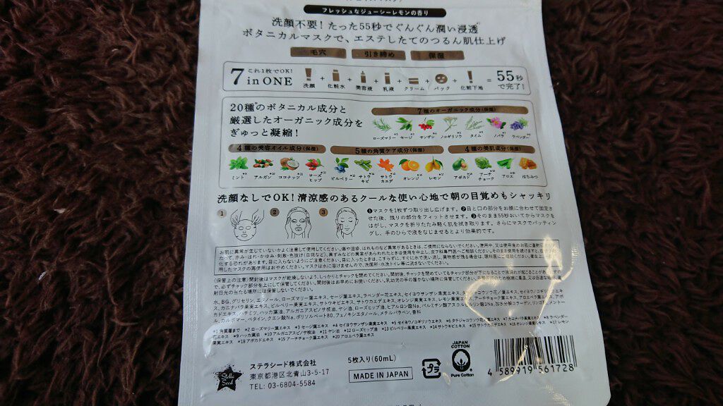 シートマスク モイスト/BOTANICAL ESTHE/シートマスク・パックを使ったクチコミ(2枚目)