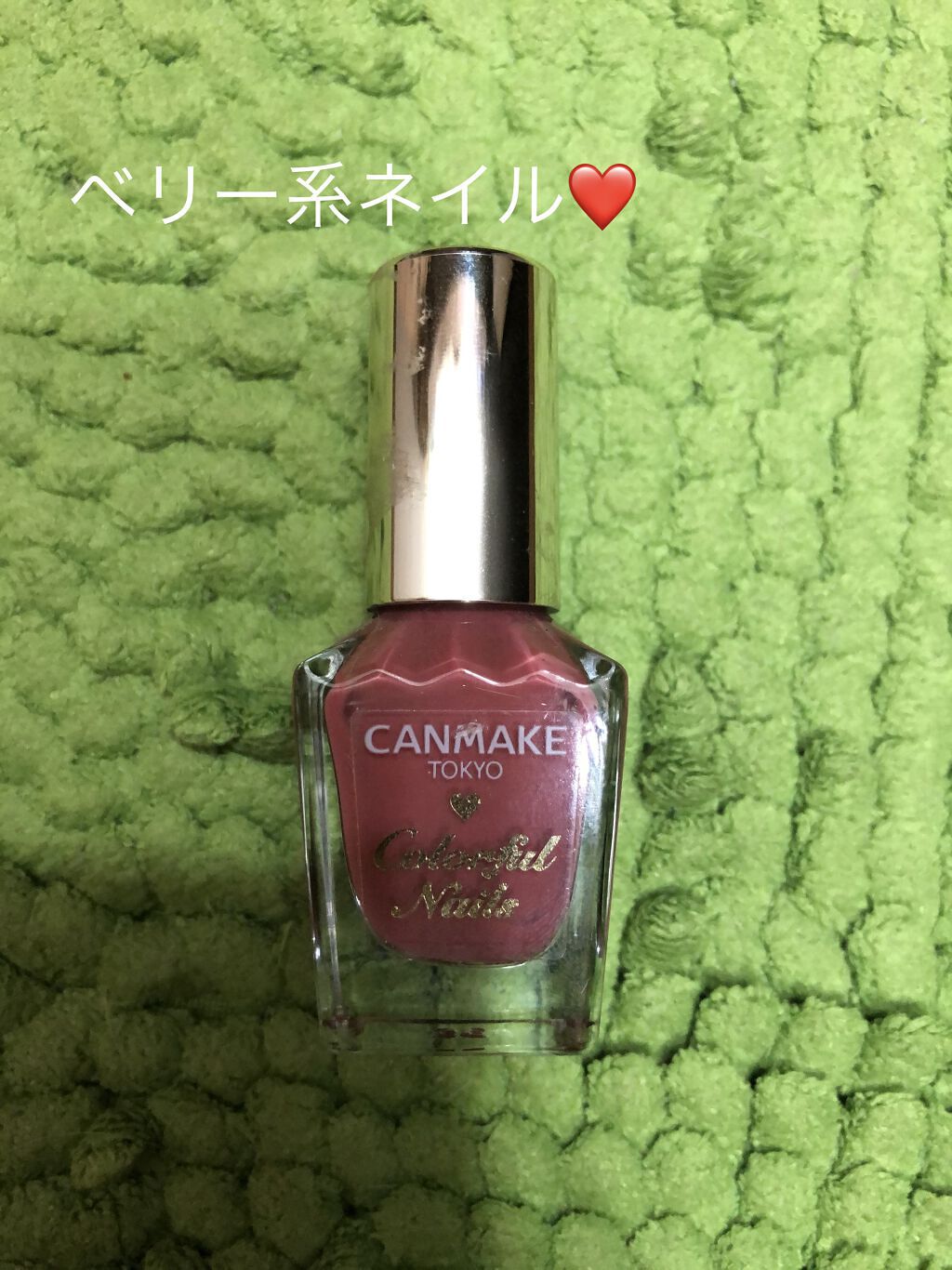 カラフルネイルズ/キャンメイク/マニキュアを使ったクチコミ（1枚目）