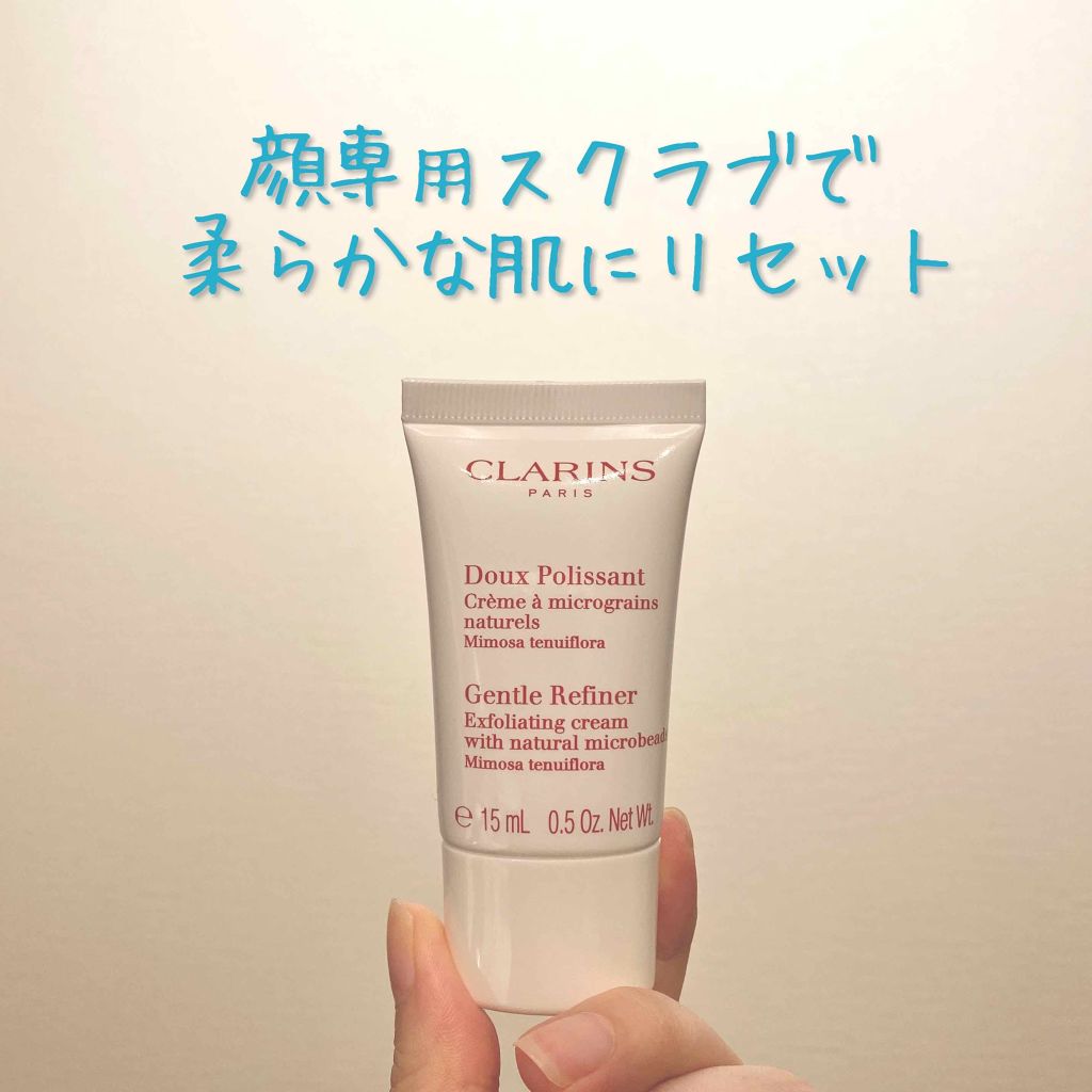 ジェントル リファイナー/CLARINS/スクラブ・ゴマージュを使ったクチコミ(1枚目)