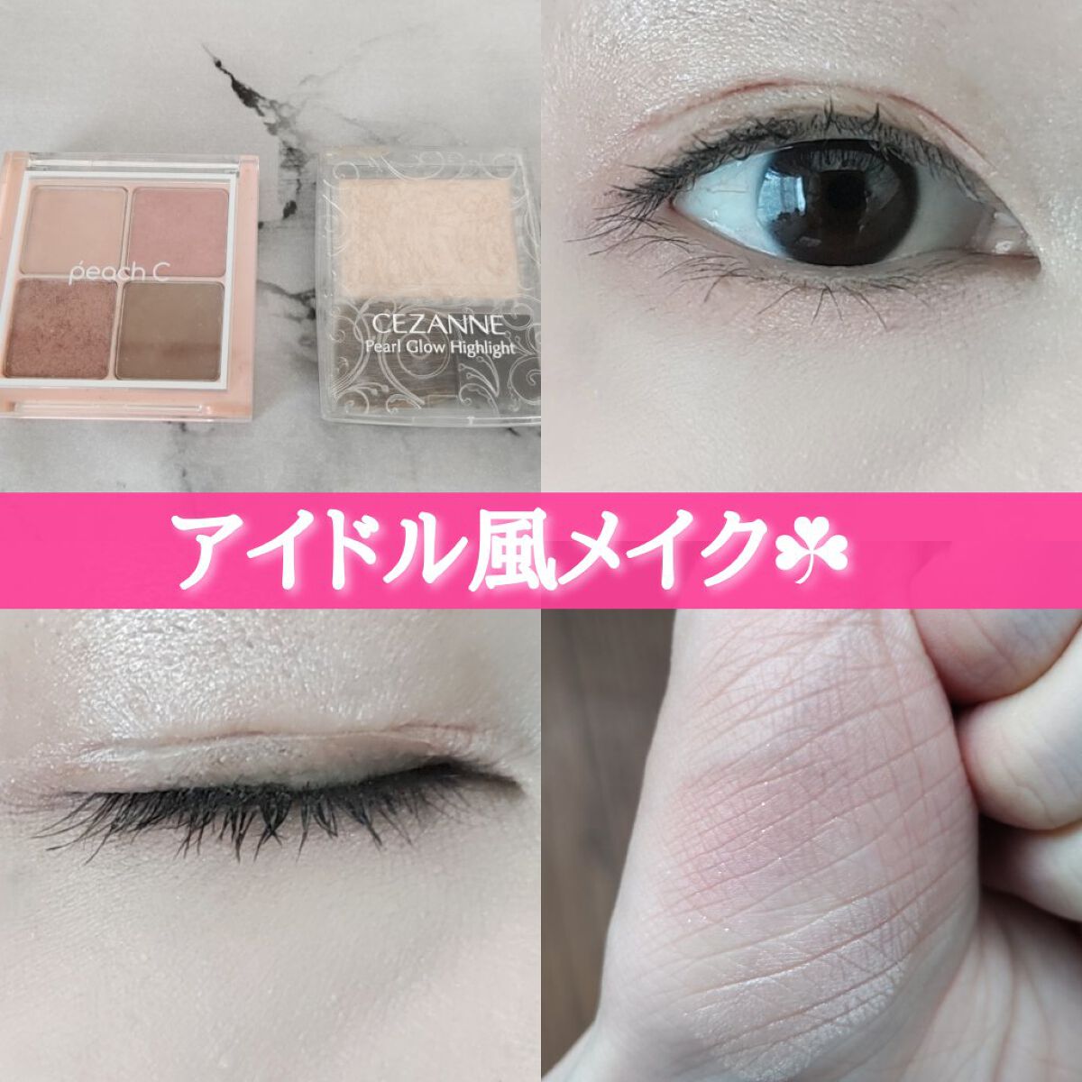 パールグロウハイライト/CEZANNE/パウダーハイライトを使ったクチコミ（1枚目）