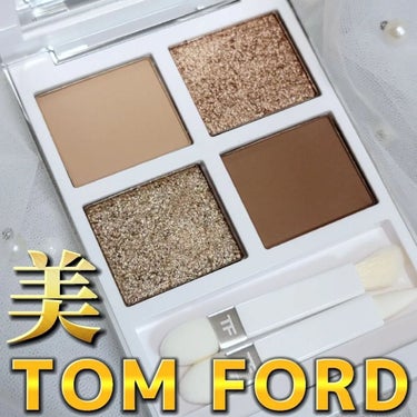 アイ カラー クォード エクストリーム/TOM FORD BEAUTY/パウダーアイシャドウを使ったクチコミ（1枚目）