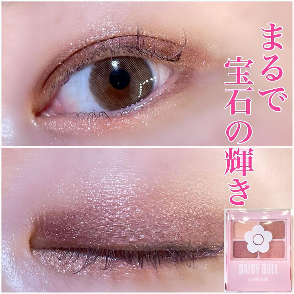 デイジードール アイカラー パレット/DAISY DOLL by MARY QUANT/アイシャドウパレットを使ったクチコミ(1枚目)