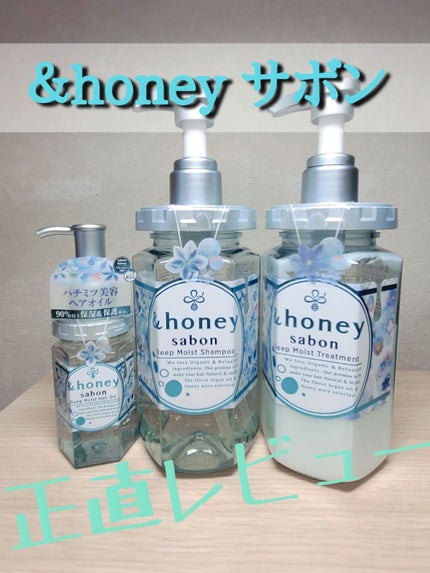 ディープモイスト シャンプー1.0/ヘアトリートメント2.0 限定エメラルドグリーンサボンハニーの香り/&honey/シャンプー・コンディショナーを使ったクチコミ(1枚目)