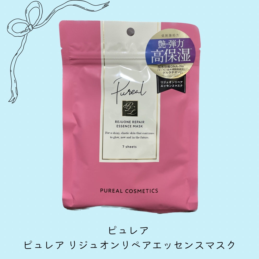 リジュオンリペアエッセンスマスク/ピュレア/シートマスク・パックを使ったクチコミ(1枚目)
