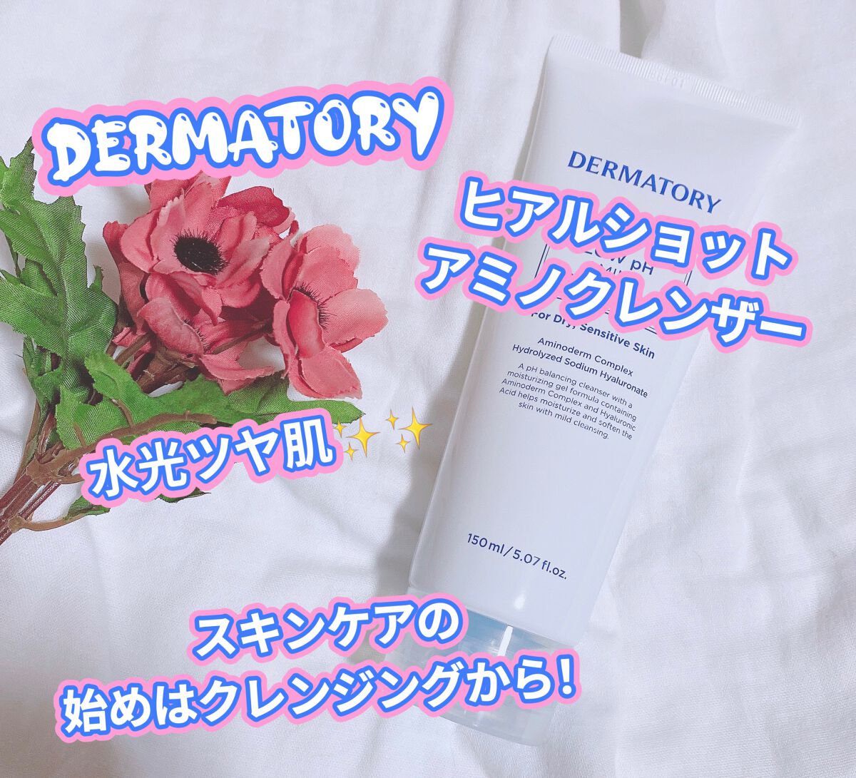 ヒアルショットアミノクレンザー/Dermatory/クレンジングジェルを使ったクチコミ（1枚目）