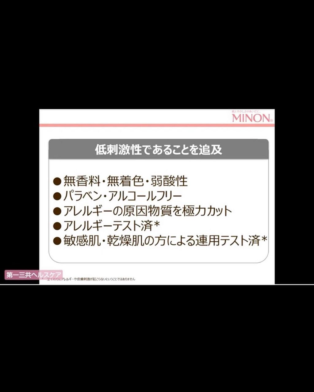 ミノン全身保湿ミルク/ミノン/ボディミルクを使ったクチコミ(10枚目)