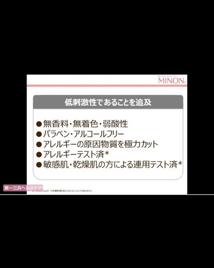 ミノン全身保湿ミルク/ミノン/ボディミルクを使ったクチコミ(10枚目)