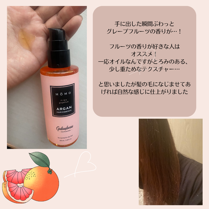 モモアルガンヘアエッセンス/ガランビュー/ヘアオイルを使ったクチコミ(3枚目)