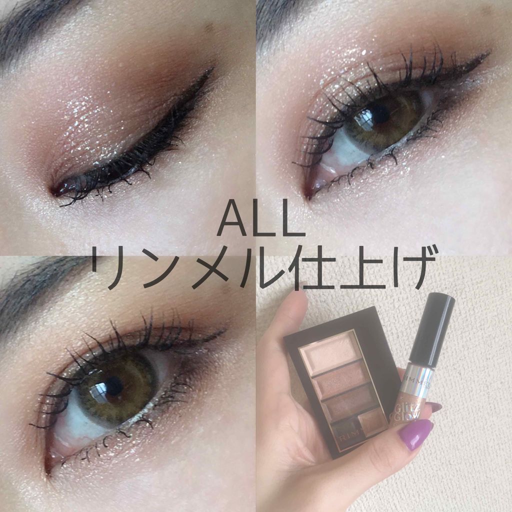 グリッツ グロウ アイカラー/リンメル ロンドン/リキッドアイシャドウを使ったクチコミ（1枚目）
