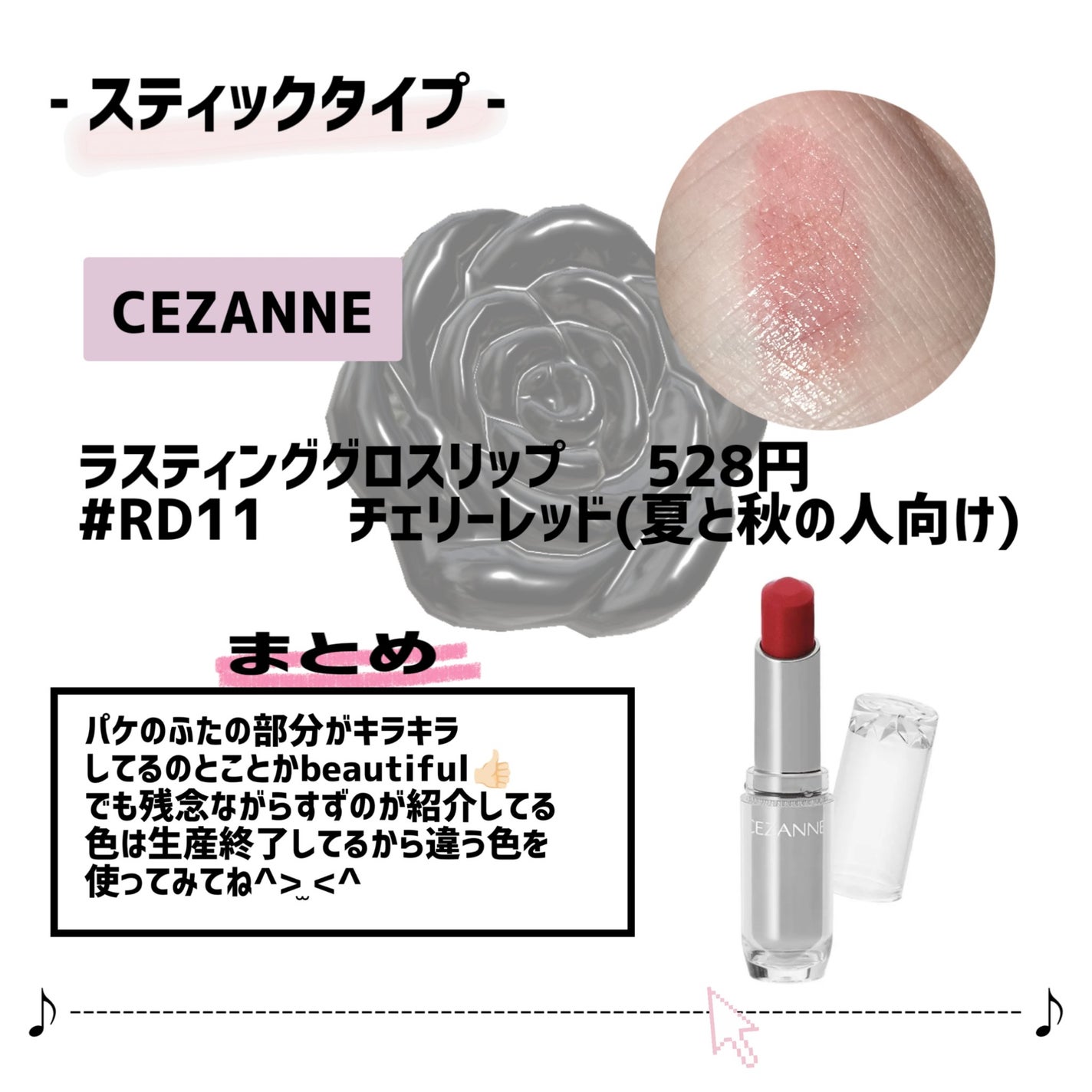 ラスティンググロスリップ/CEZANNE/口紅を使ったクチコミ(7枚目)