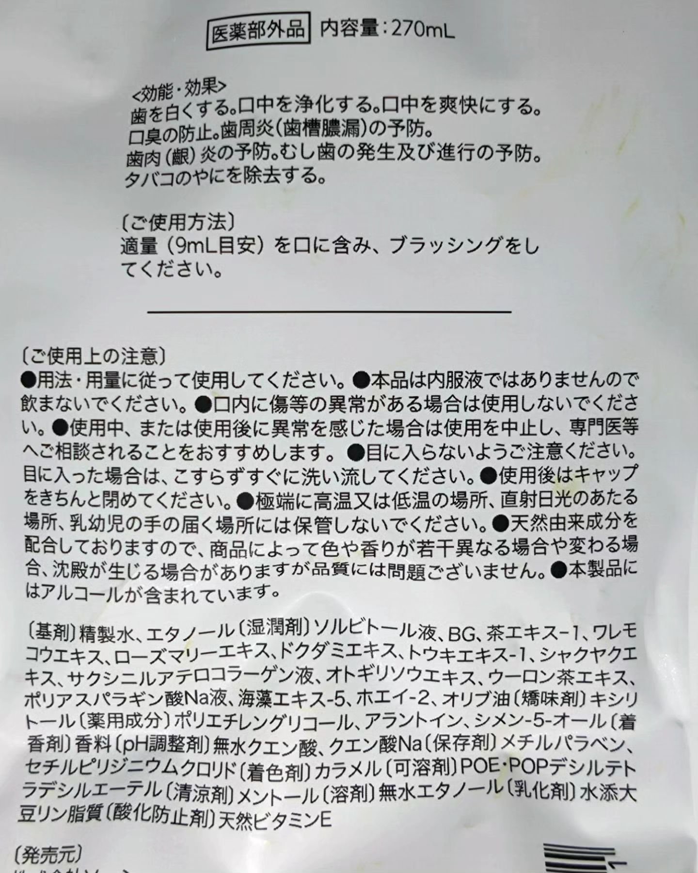 を使ったクチコミ（3枚目）