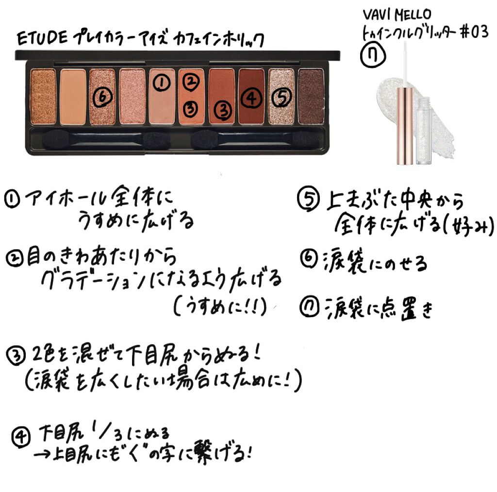 クイックラッシュカーラー/キャンメイク/マスカラ下地を使ったクチコミ（2枚目）