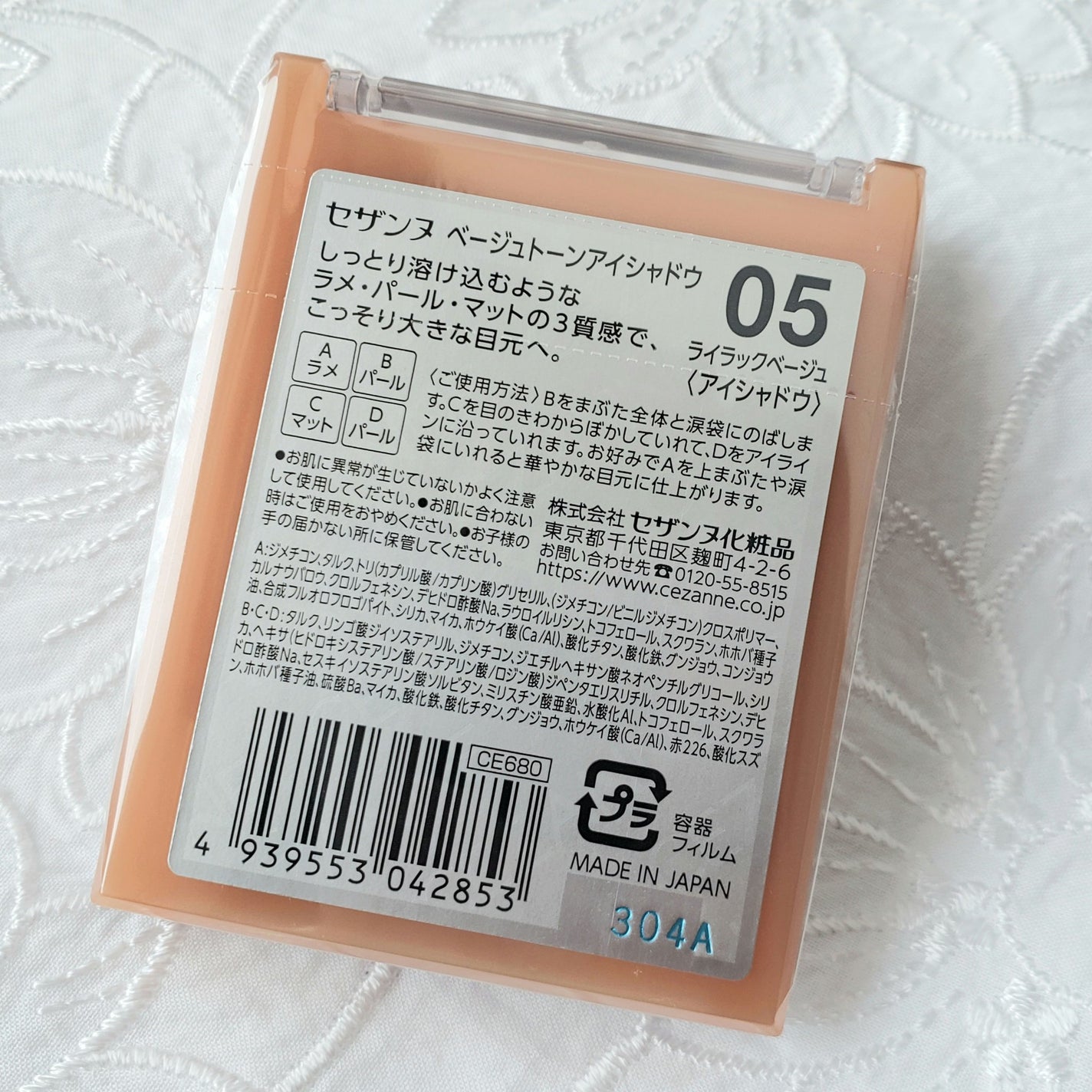 ベージュトーンアイシャドウ/CEZANNE/アイシャドウパレットを使ったクチコミ(2枚目)