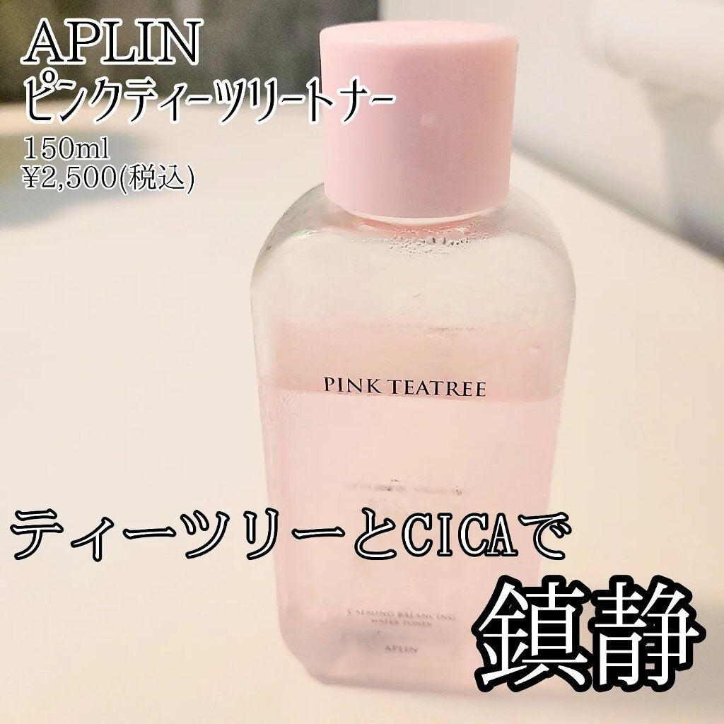 ピンクティーツリートナー/APLIN/化粧水を使ったクチコミ(1枚目)