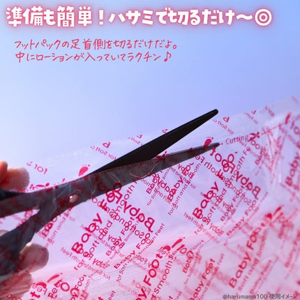 イージーパックDP60分タイプ/ベビーフット/レッグ・フットケアを使ったクチコミ(4枚目)