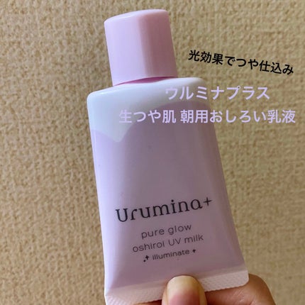 生つや肌おしろい乳液 イルミネイト/ウルミナプラス/乳液を使ったクチコミ(1枚目)