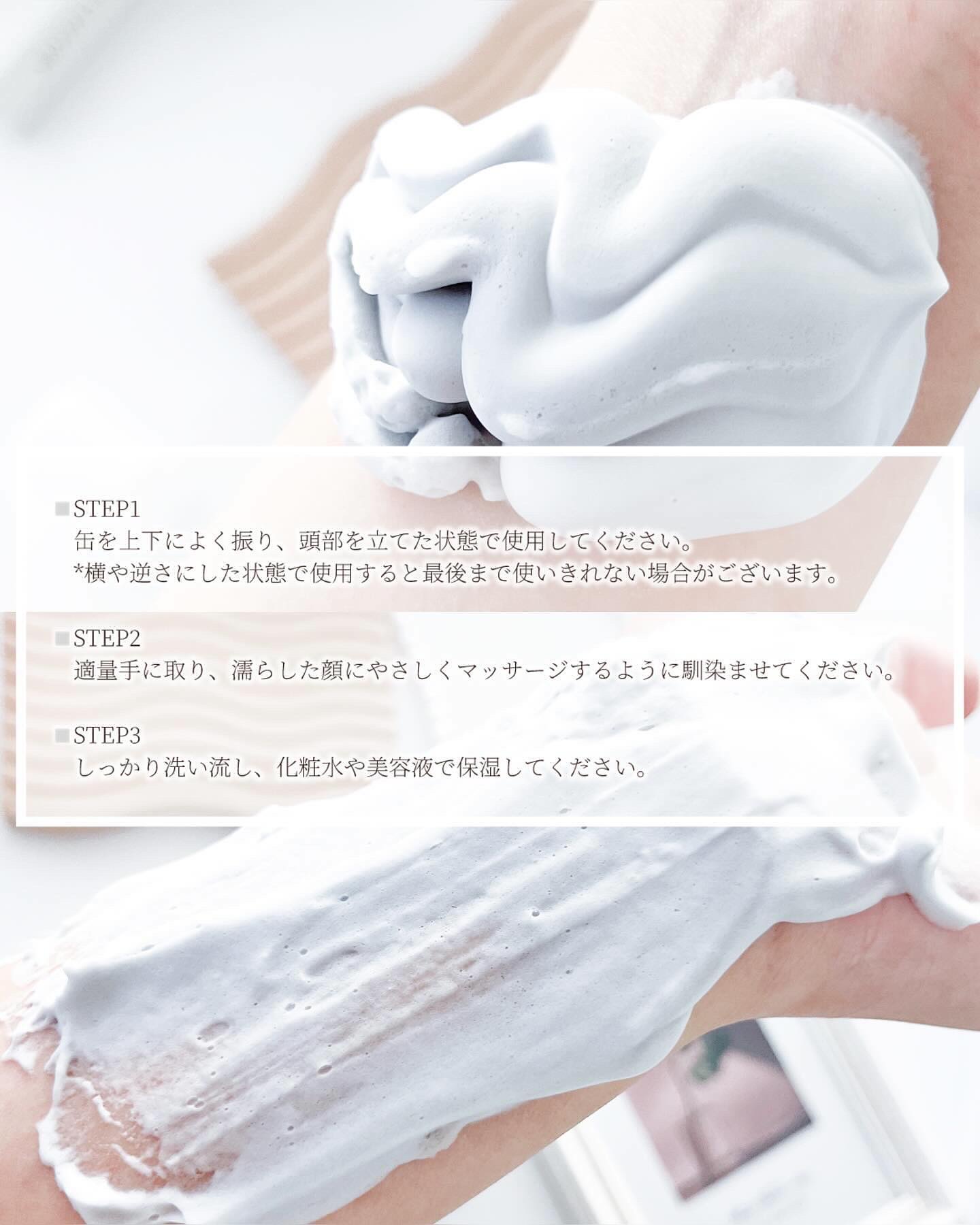 W酵素洗顔フォーム/SHIMBI METHOD/泡洗顔を使ったクチコミ（3枚目）