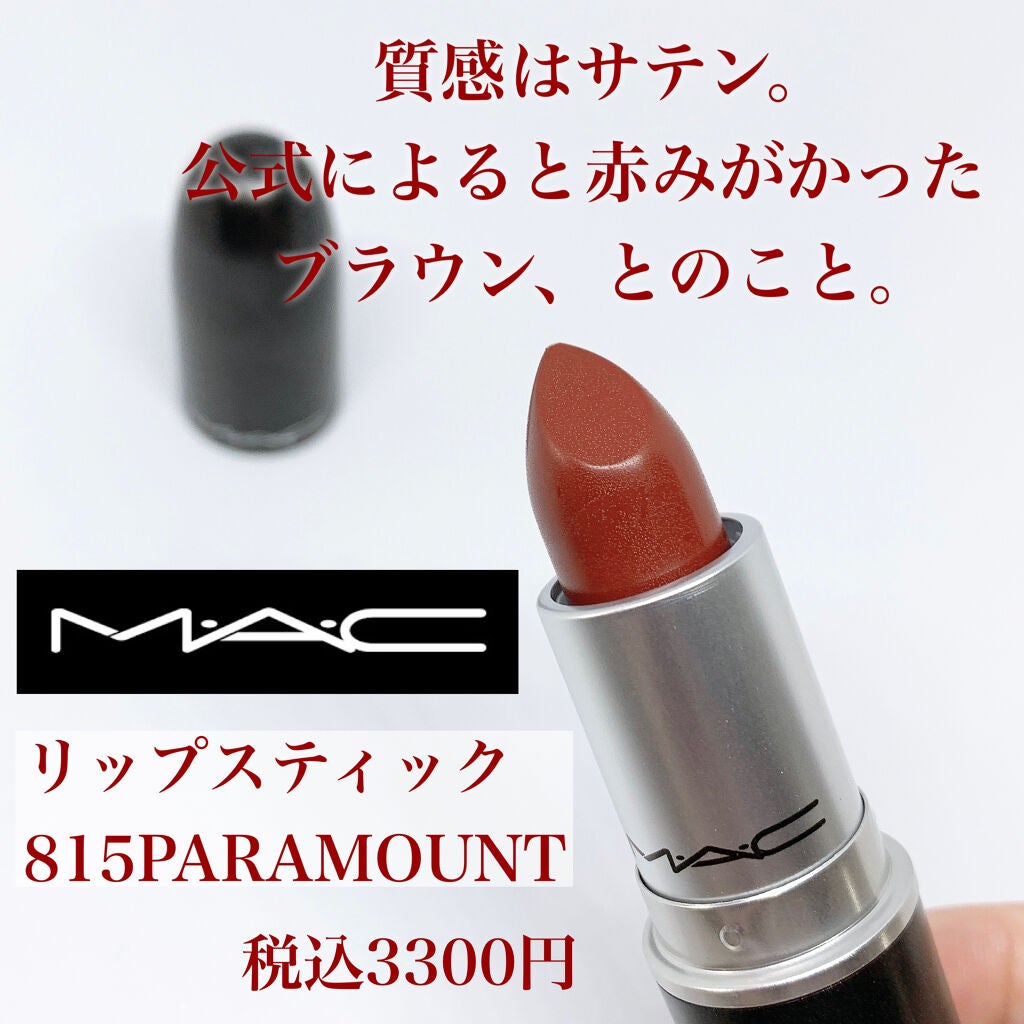 リップスティック/M・A・C/口紅を使ったクチコミ(2枚目)