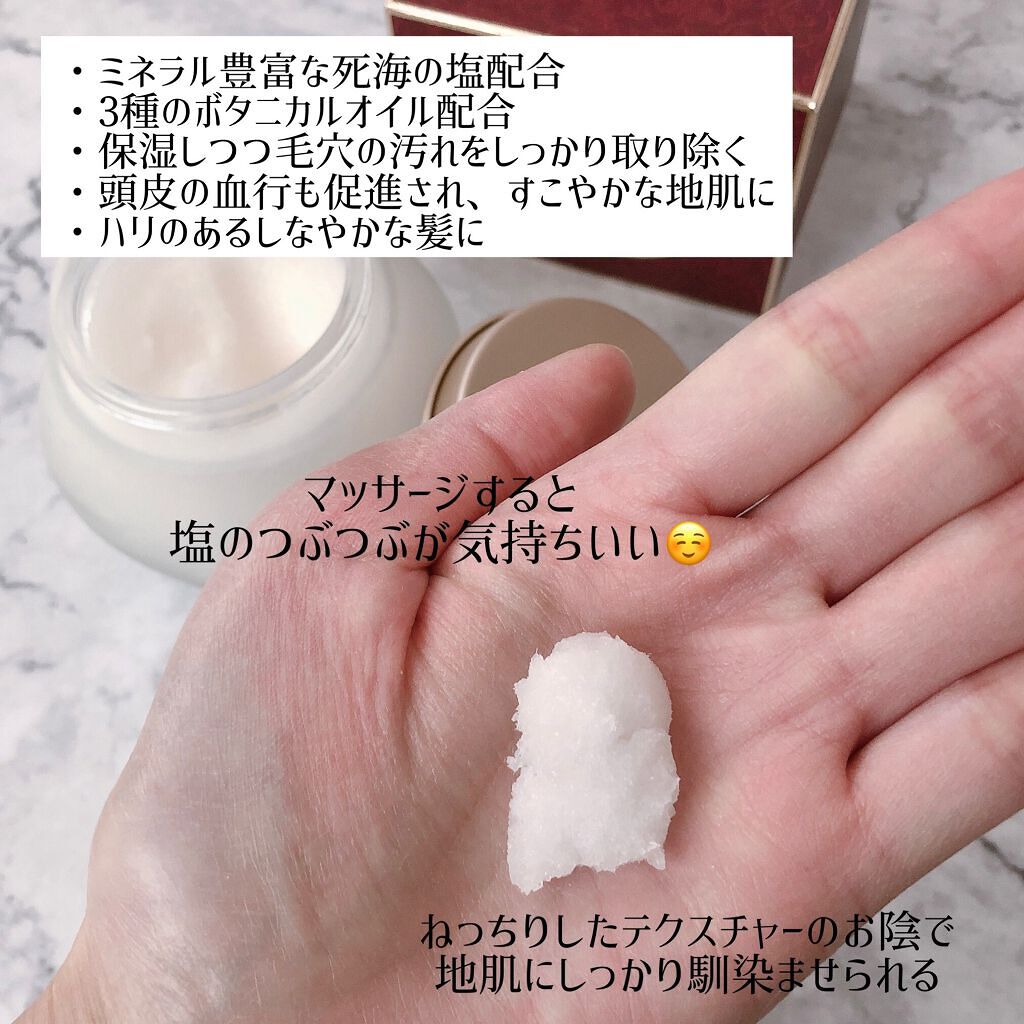 ヘッドスクラブ デリケート・ジャスミン/SABON/ヘッドスクラブを使ったクチコミ(2枚目)