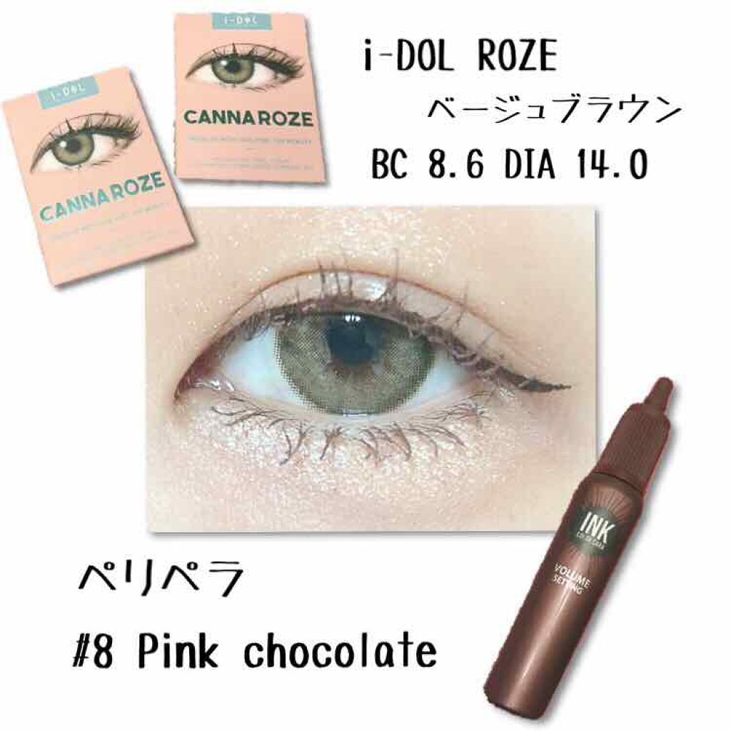 ピンク モーメント インク カラー カラ/PERIPERA/マスカラを使ったクチコミ(2枚目)