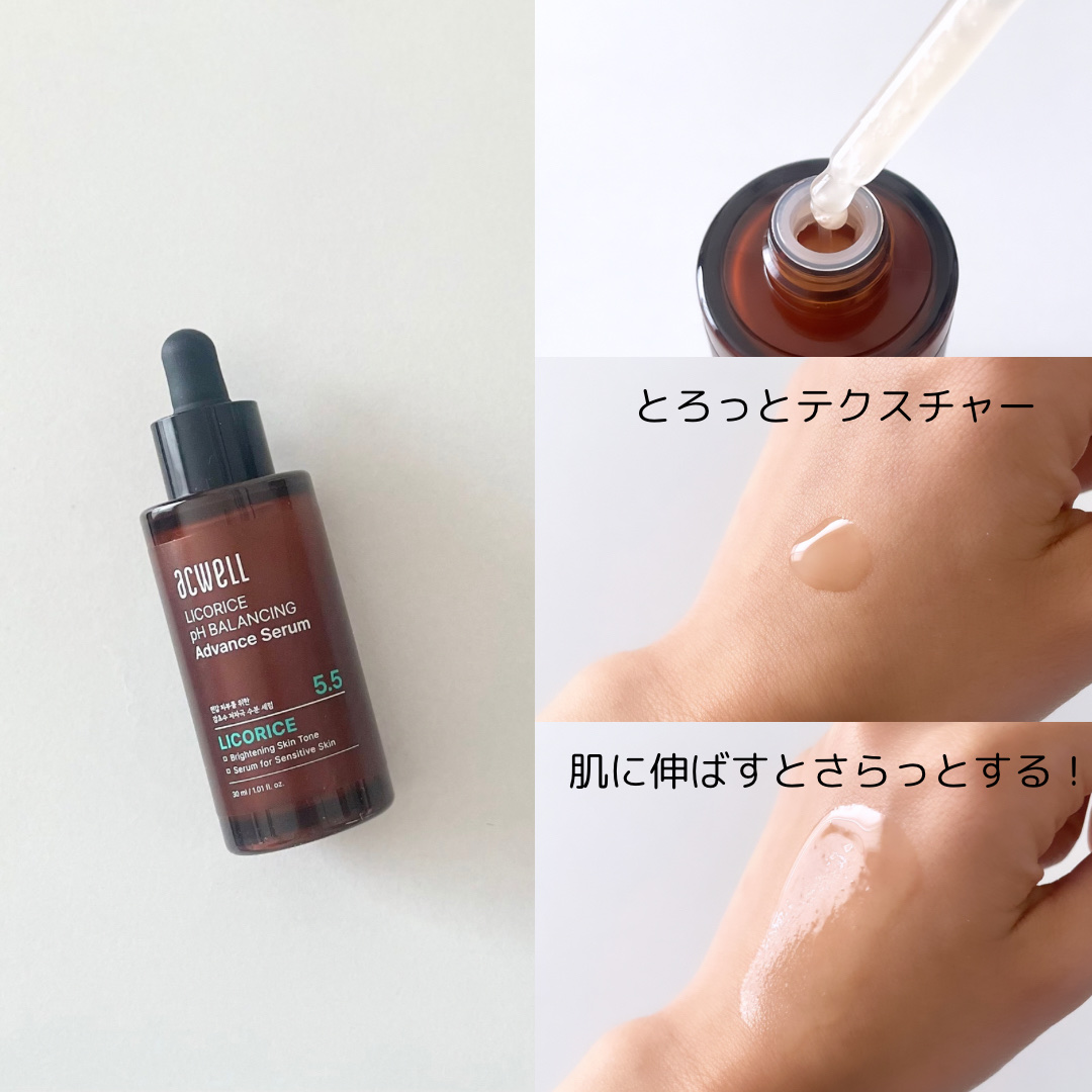 甘草水pHバランシングアドベンスセラム/ACWELL/美容液を使ったクチコミ（3枚目）