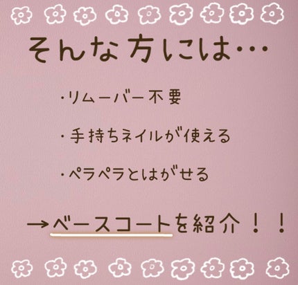 and U ピールオフマニキュア/3COINS/マニキュアを使ったクチコミ(3枚目)