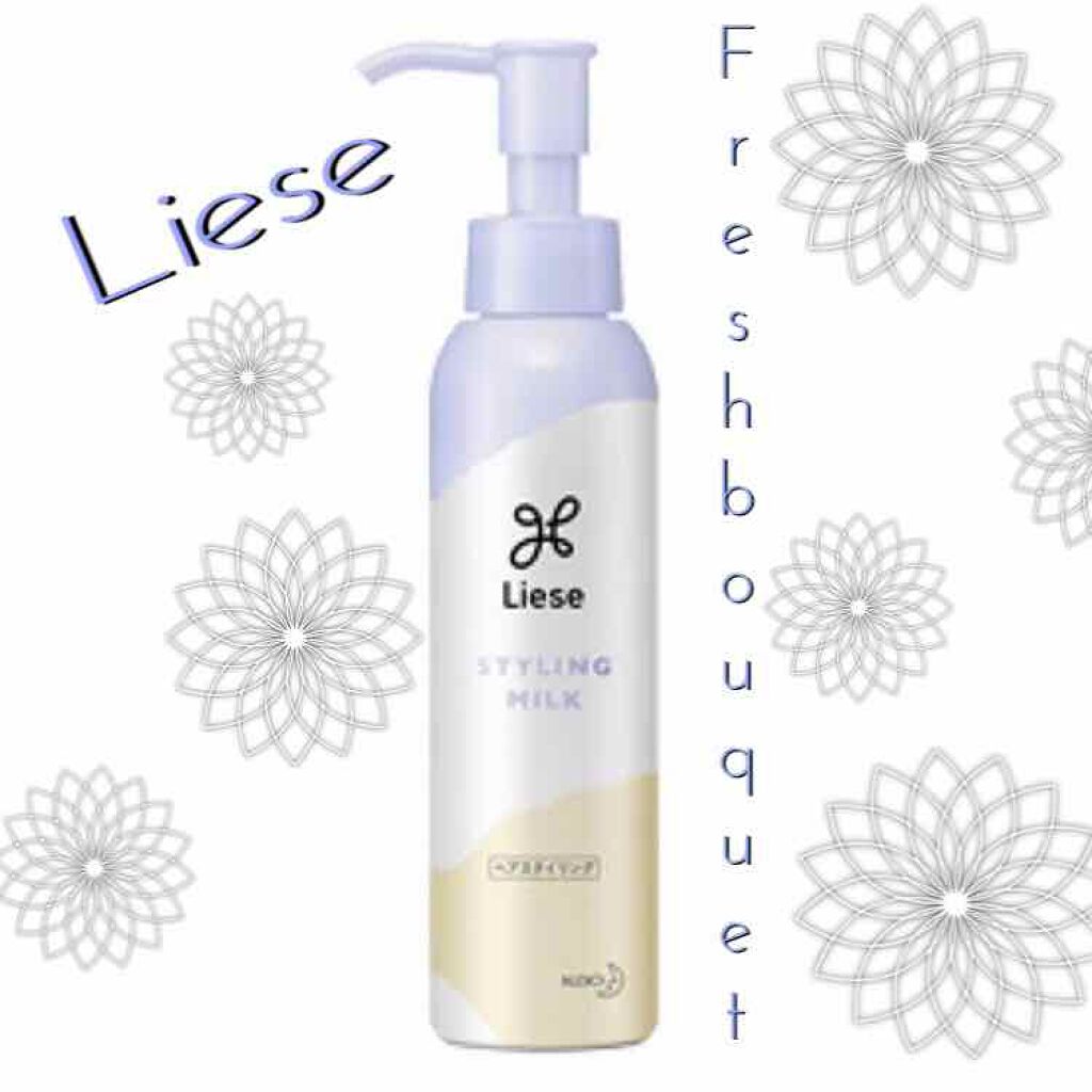 パサつきしらずのまとまるミルク/リーゼ/ヘアワックス・クリームを使ったクチコミ（1枚目）