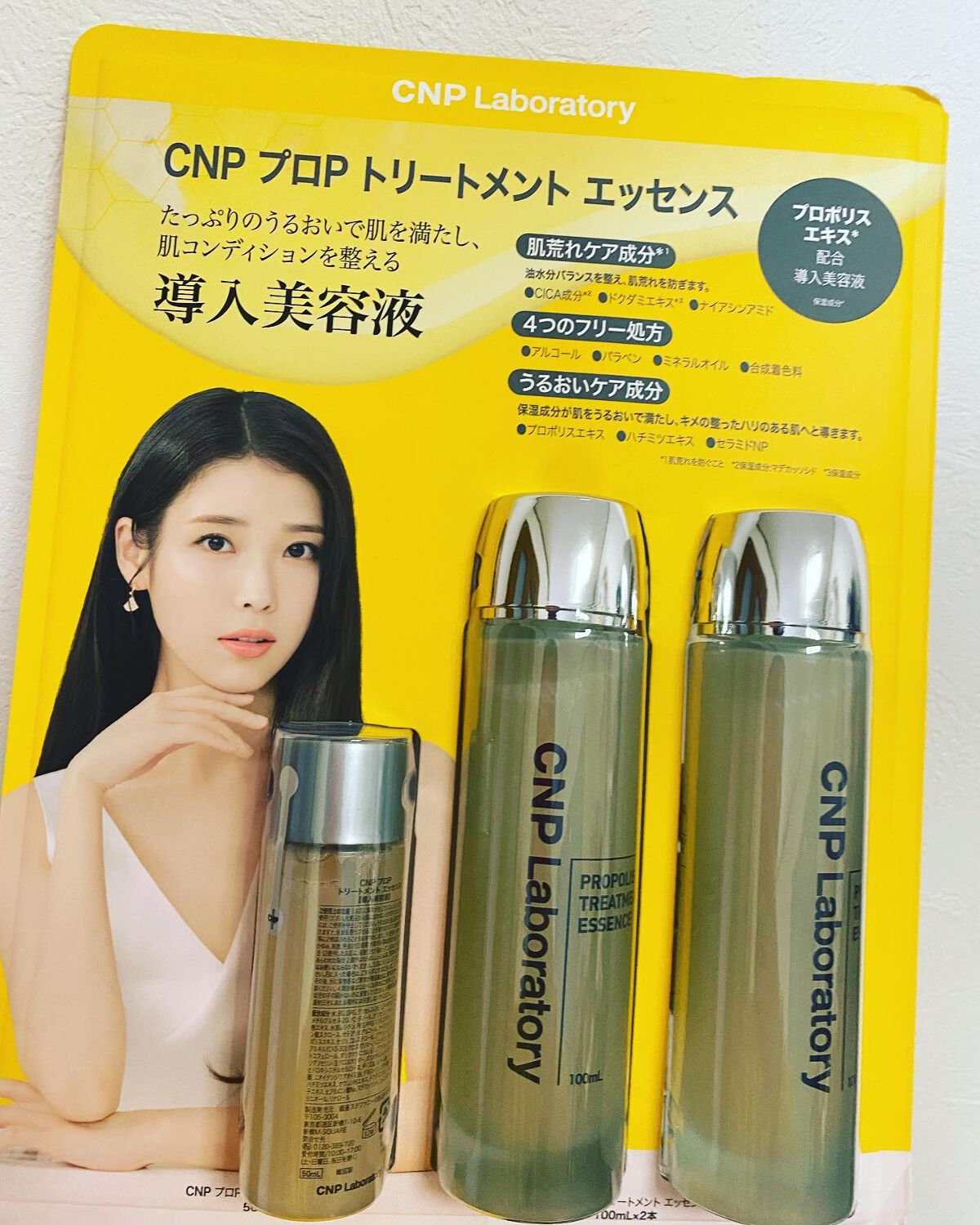 新作登場低価】 2本 新品未使用CNP プロP トリートメント エッセンス(150ml)の通販 by み's shop｜ラクマ 