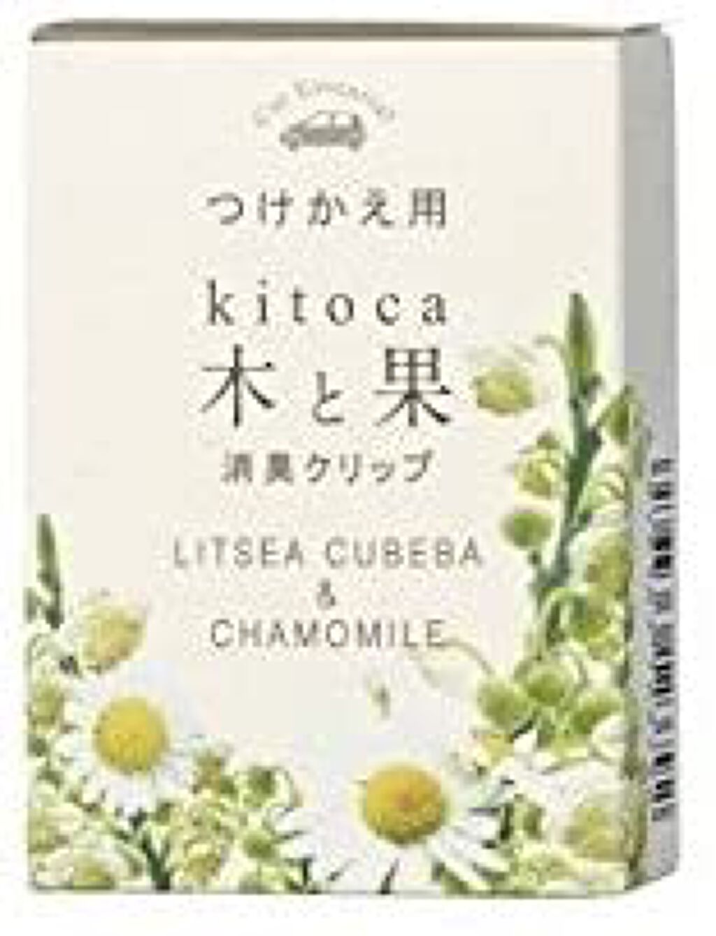 消臭クリップ (車用エアコンルーバー取付タイプ) リツェアクベバ&カモミールつけかえ用