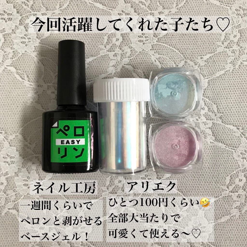 ペロリン/ネイル工房/ジェルネイルを使ったクチコミ(2枚目)