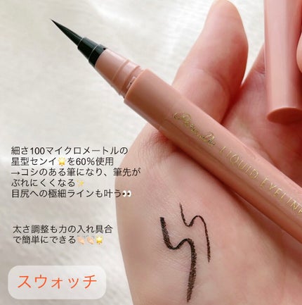 リキッドアイライナー ex/パラドゥ/リキッドアイライナーを使ったクチコミ(2枚目)