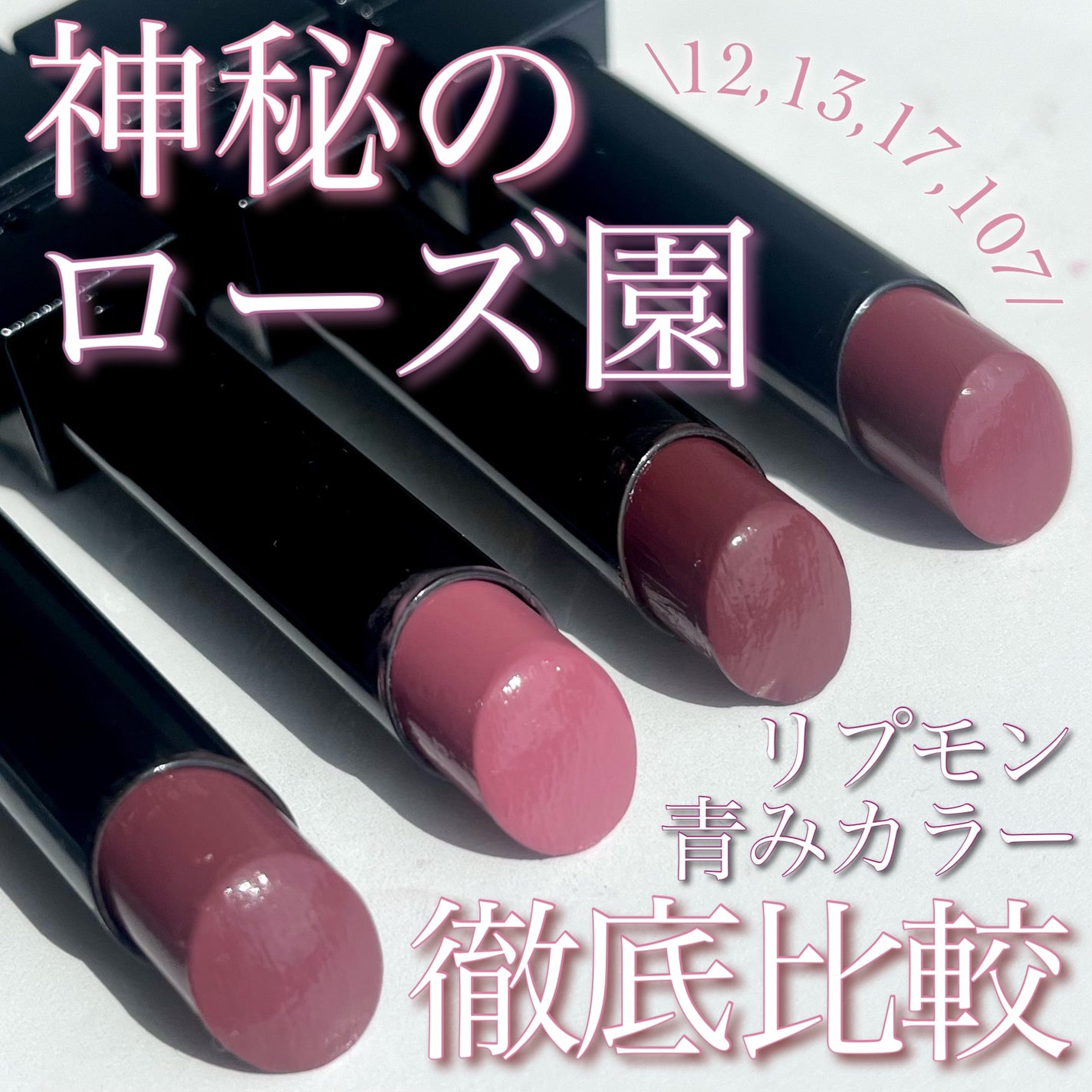 ケイト リップモンスター/KATE/口紅を使ったクチコミ(1枚目)