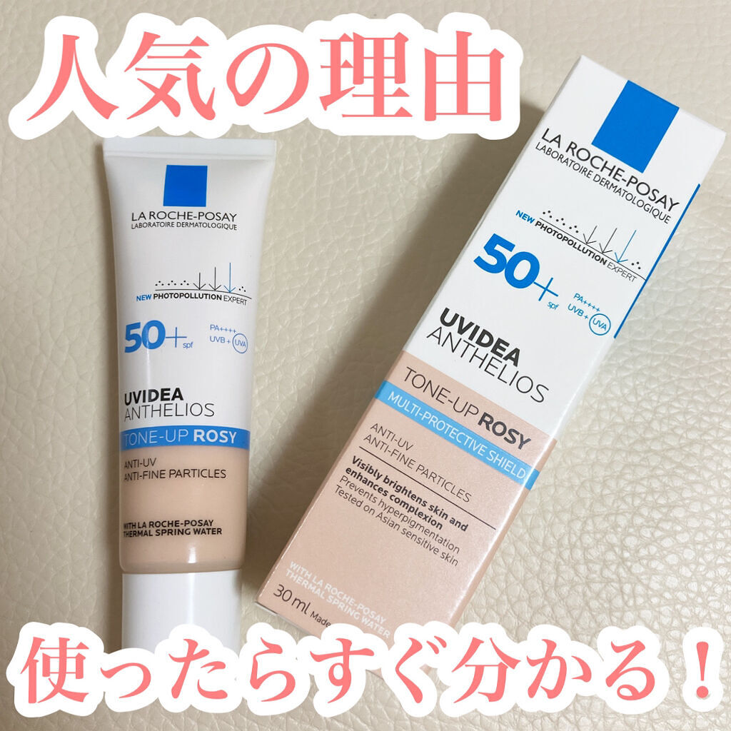 UVイデア XL プロテクショントーンアップ ローズ/ラ ロッシュ ポゼ/日焼け止めクリームを使ったクチコミ（1枚目）