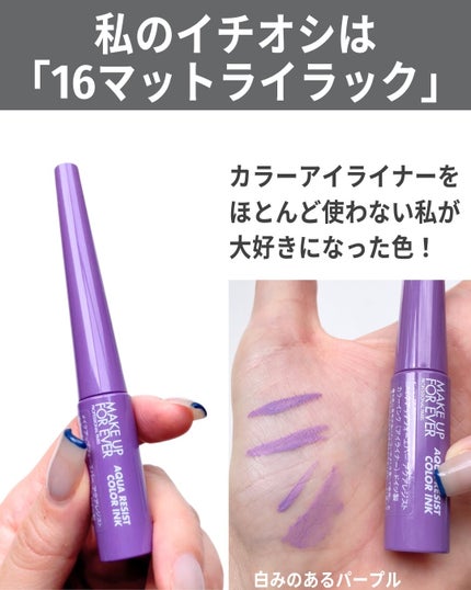 アクアレジスト カラーインク  01 マットチャコール/MAKE UP FOR EVER/リキッドアイライナーの画像