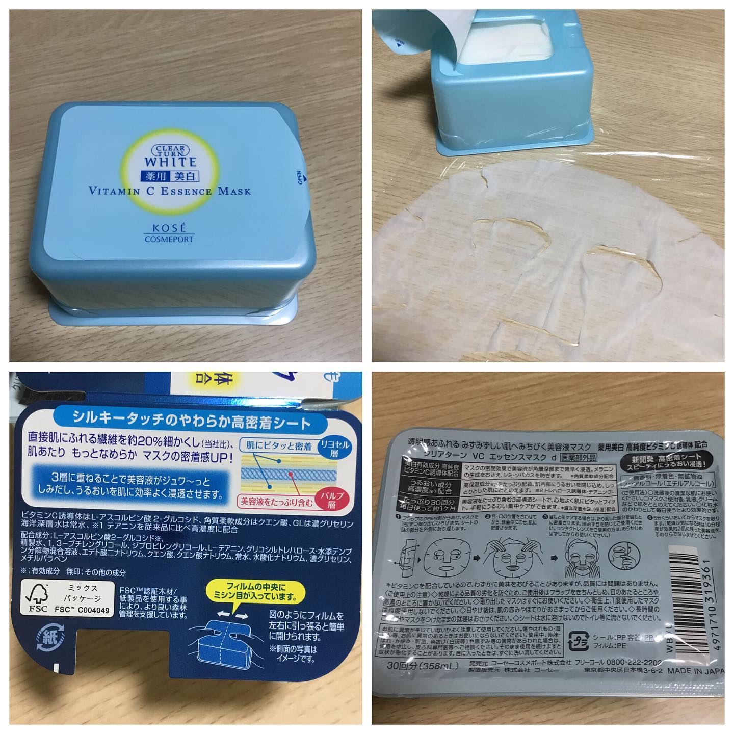 エッセンスマスク (ビタミンC)/クリアターン/シートマスク・パックを使ったクチコミ（3枚目）
