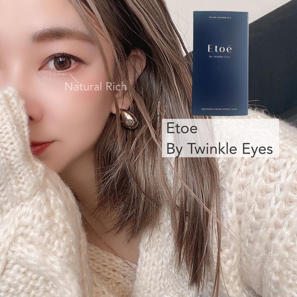 2week Etoē/Etoe By Twinkle Eyes/2週間(2WEEKS)カラコンを使ったクチコミ(1枚目)