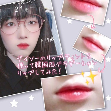 UR GLAM　LIP OIL/U R GLAM/リップグロスを使ったクチコミ（1枚目）