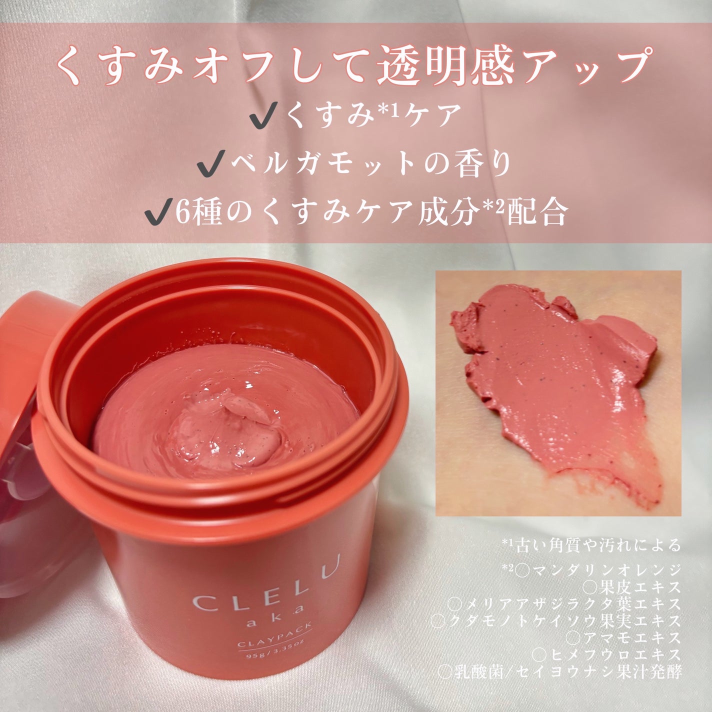 クレル クレイパック kuro〈洗い流すタイプ〉 /CLELU/洗い流すパック・マスクを使ったクチコミ(3枚目)