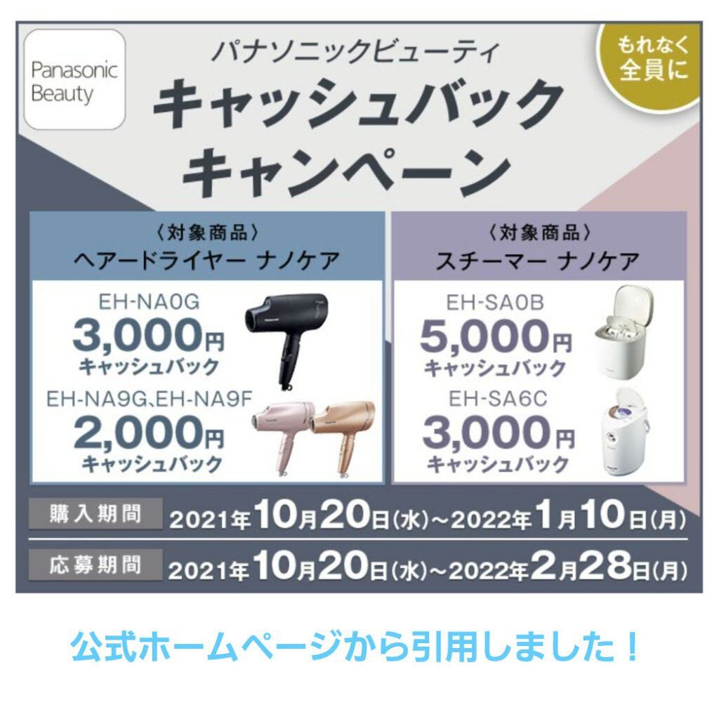 Panasonic ナノケア EH-NA0G/Panasonic/ドライヤーを使ったクチコミ(4枚目)