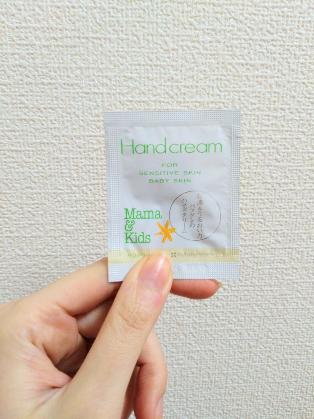 ママ＆キッズ  ハンドクリーム/ナチュラルサイエンス/ハンドクリームを使ったクチコミ（1枚目）